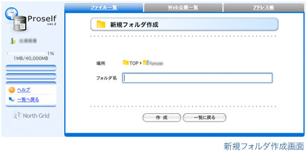 新規フォルダ