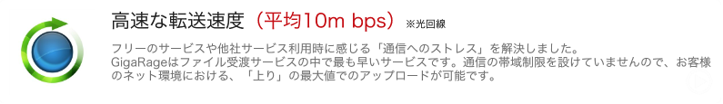 転送速度が早い法人向けストレージ