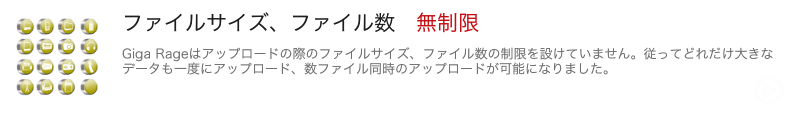 転送容量無制限、ファイル数無制限　法人向けストレージ