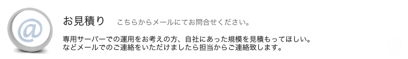 GigaRage お見積もり